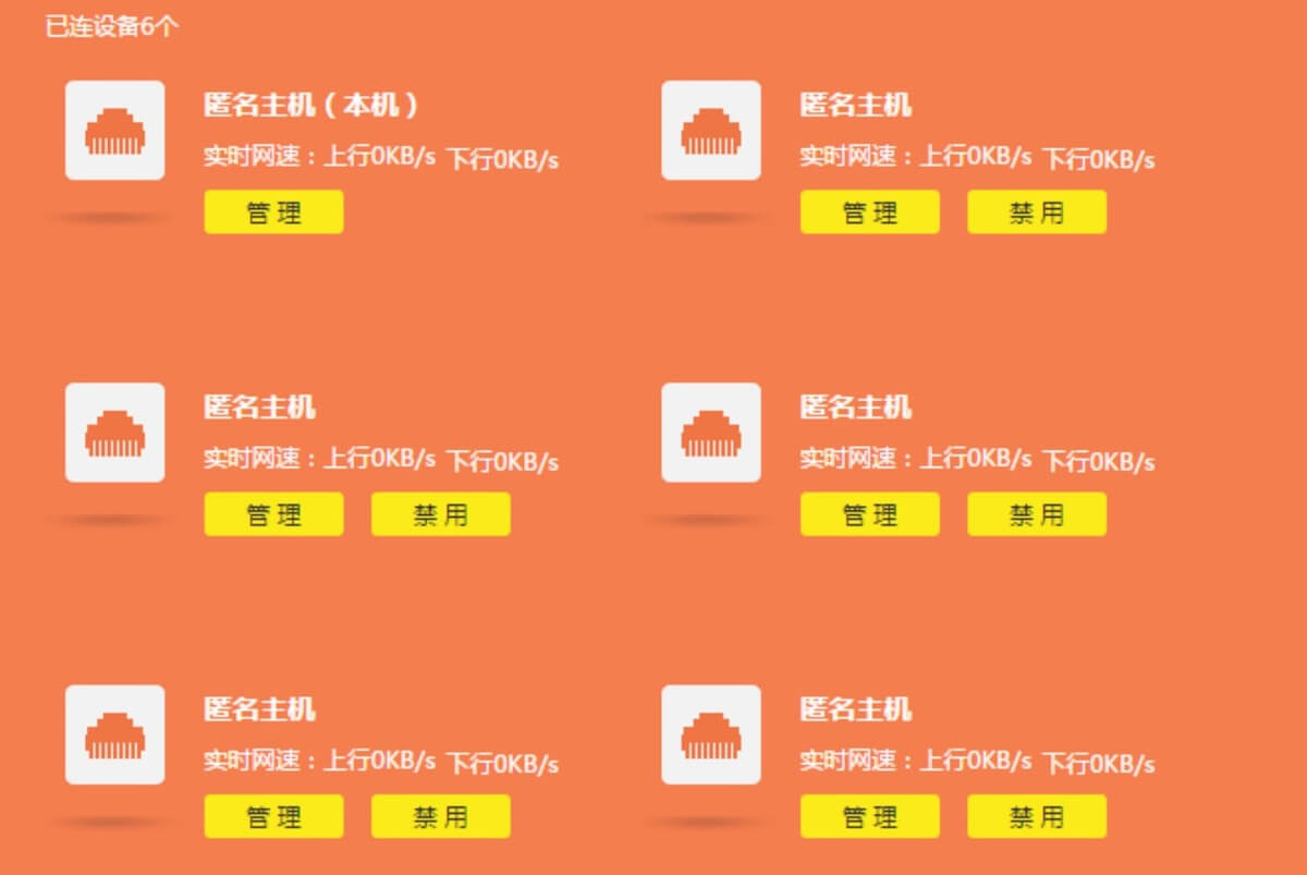 TP-LINK WDR7660 双千兆路由器设置指南