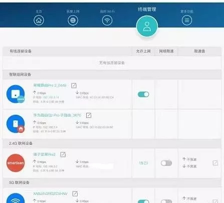 怎么查看有多少人用自己家Wifi?