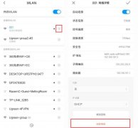 密码正确手机却连接不上WiFi怎么办?