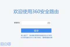 360路由器没有wifi信号(无线信号)怎么办?