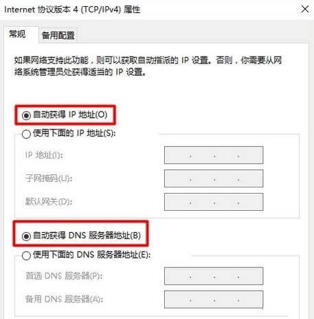 Win10 192.168.1.1路由器登录页面打不开怎么办?