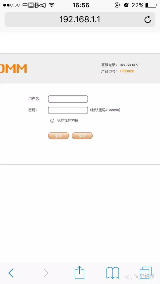 怎么用手机调试斐讯无线路由器?