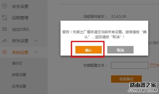 斐讯k2路由器怎么恢复出厂设置(重置)?