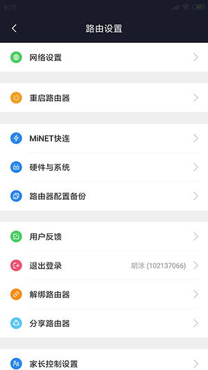小米路由器怎么恢复出厂设置