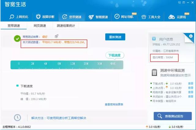 100M,200M,500M,1000M,带宽测速参照表