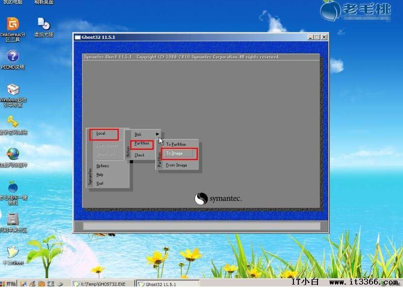 Win10系统怎样一键备份还原系统?