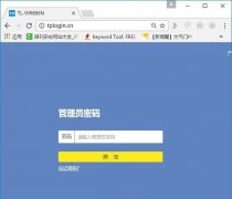 新版tplink路由器怎么修改wifi密码?