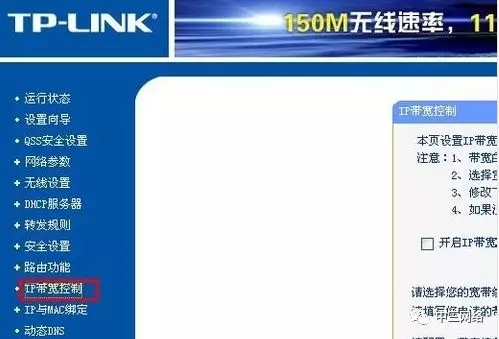 无线路由器怎么设置和控制网速?