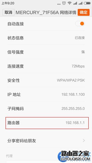 如何查看路由器ip地址进入登录页面