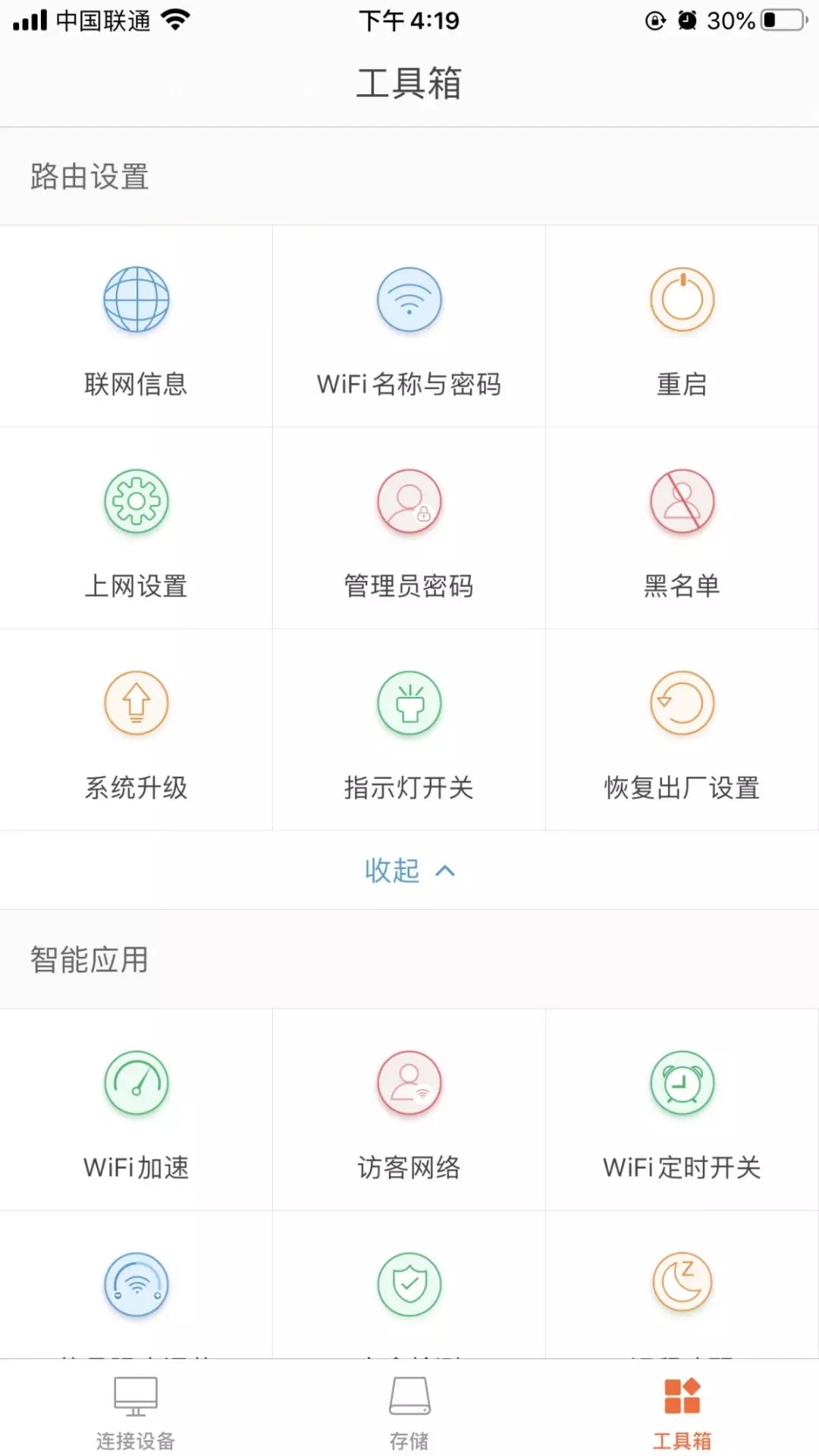 无线路由器的四大使用误区盘点 