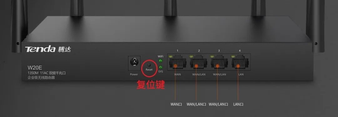 腾达路由器怎么恢复出厂设置(复位)