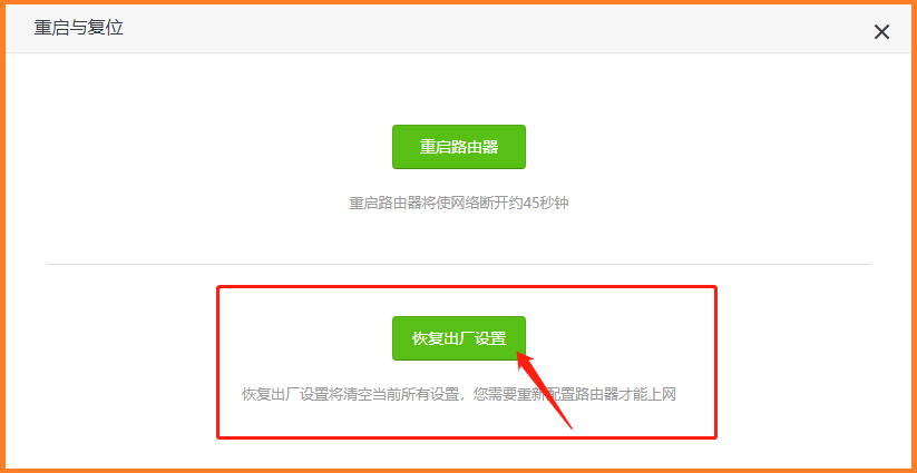 腾达路由器怎么恢复出厂设置(复位)