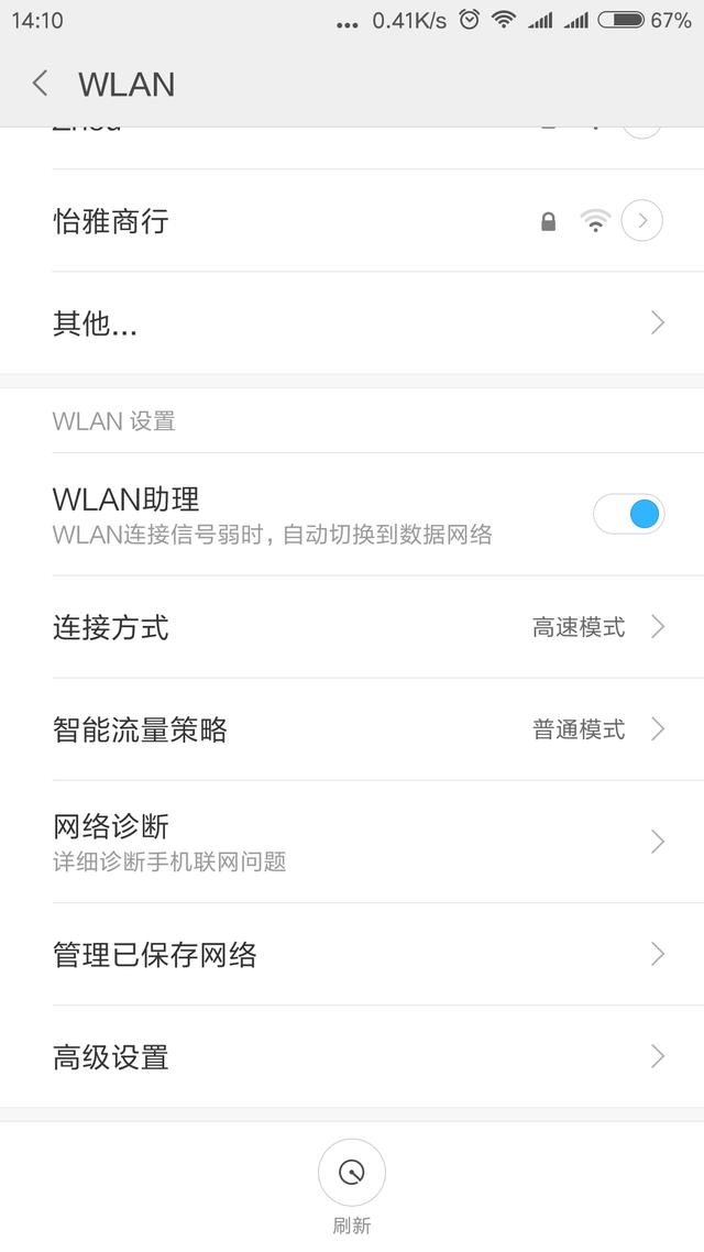 不想让发现自己wifi怎么隐藏WiFi信号