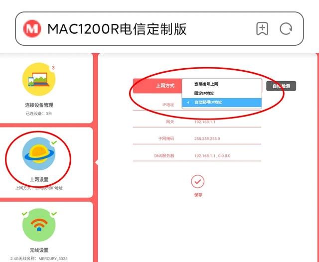 家用无线路由器怎么设置WiFi密码?