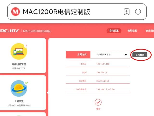 家用无线路由器怎么设置WiFi密码?
