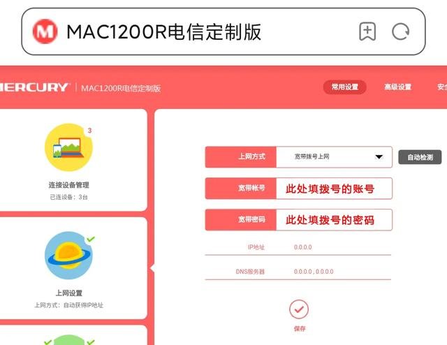 家用无线路由器怎么设置WiFi密码?