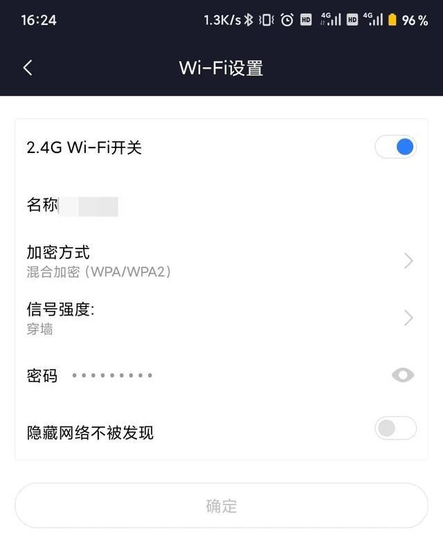 自己设置的WiFi密码忘记了怎么办?