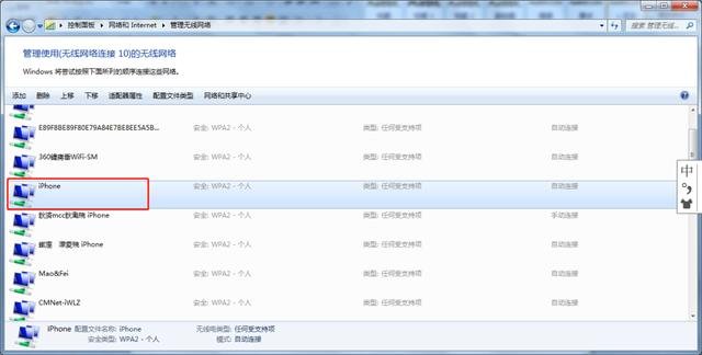 自己设置的WiFi密码忘记了怎么办?