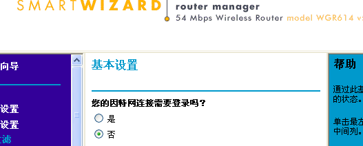 网络故障