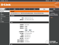 无线界的重磅炸弹 首测D-Link智能路由