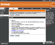 无线界的重磅炸弹 首测D-Link智能路由