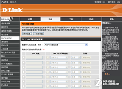 无线界的重磅炸弹 首测D-Link智能路由