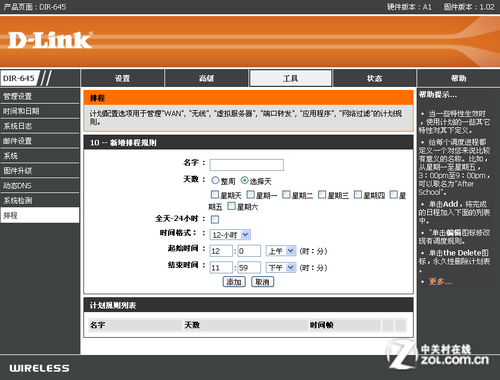 无线界的重磅炸弹 首测D-Link智能路由