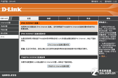 无线界的重磅炸弹 首测D-Link智能路由