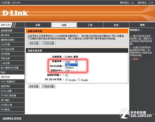 无线界的重磅炸弹 首测D-Link智能路由