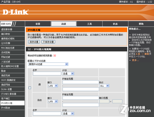 无线界的重磅炸弹 首测D-Link智能路由