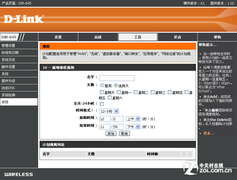 无线界的重磅炸弹 首测D-Link智能路由