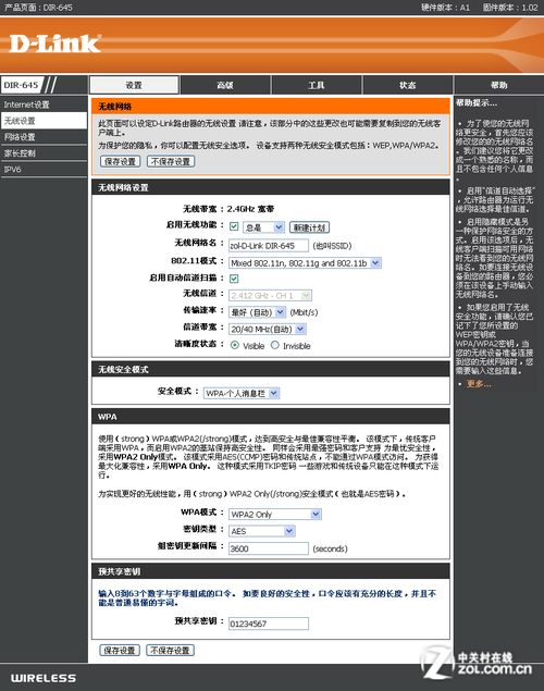 无线界的重磅炸弹 首测D-Link智能路由