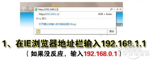 输入无线路由器地址 输入无线路由器地址