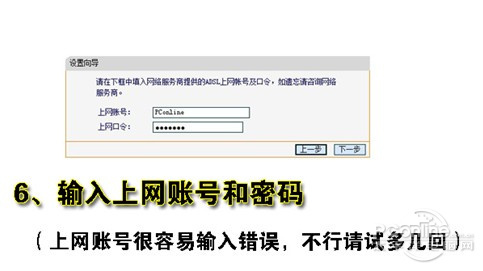 输入服务商账号密码 输入服务商账号密码