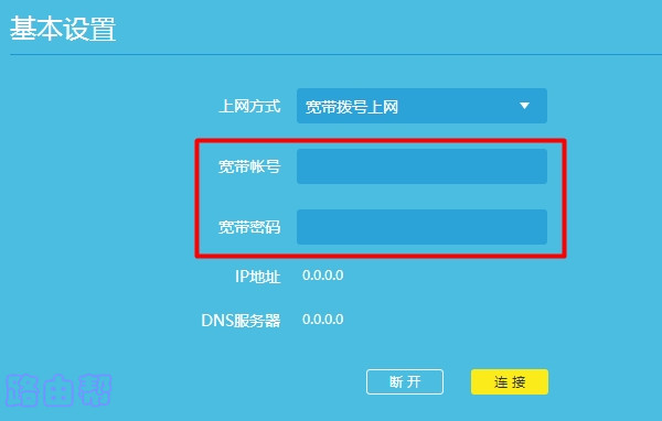 tplink ac1900路由器设置后无法上网