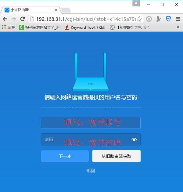 192.168.31.1路由器设置教程