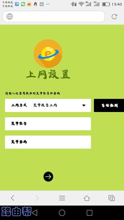 迅捷(FAST)路由器第一次怎么设置?
