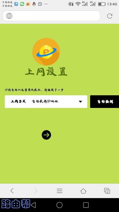 迅捷(FAST)路由器第一次怎么设置?