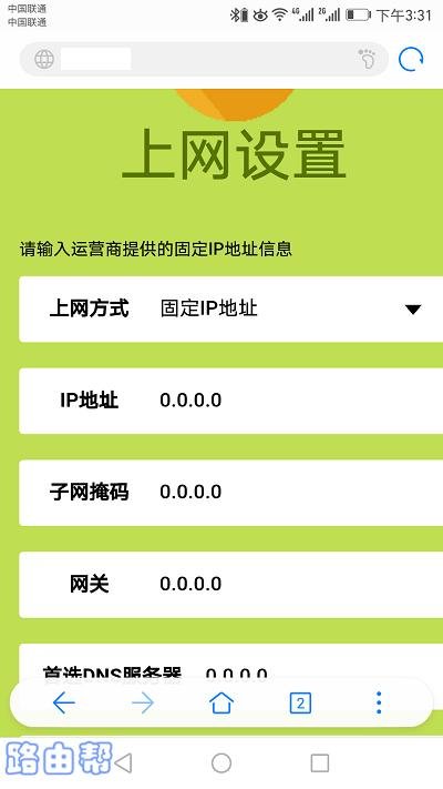 迅捷(FAST)路由器第一次怎么设置?