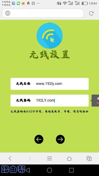 迅捷(FAST)路由器第一次怎么设置?