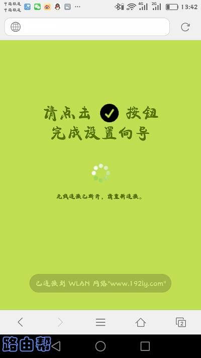迅捷(FAST)路由器第一次怎么设置?
