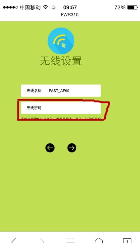 192.168.1.1手机登录,设置无线路由器