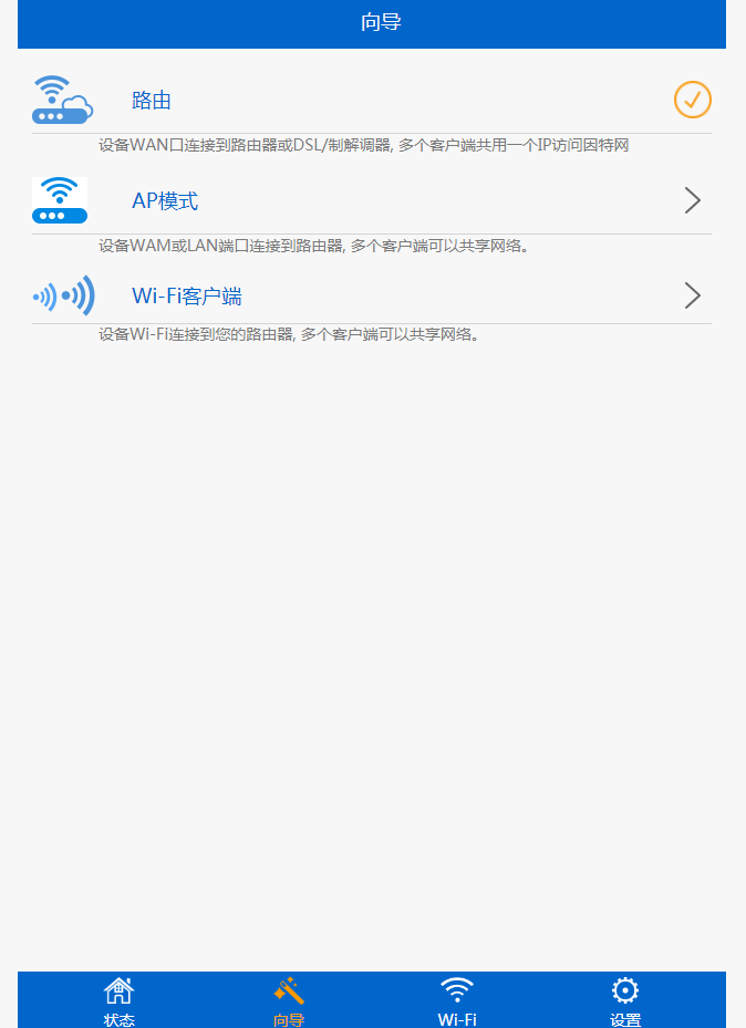 睿因（Wavlink）无线路由器怎么设置