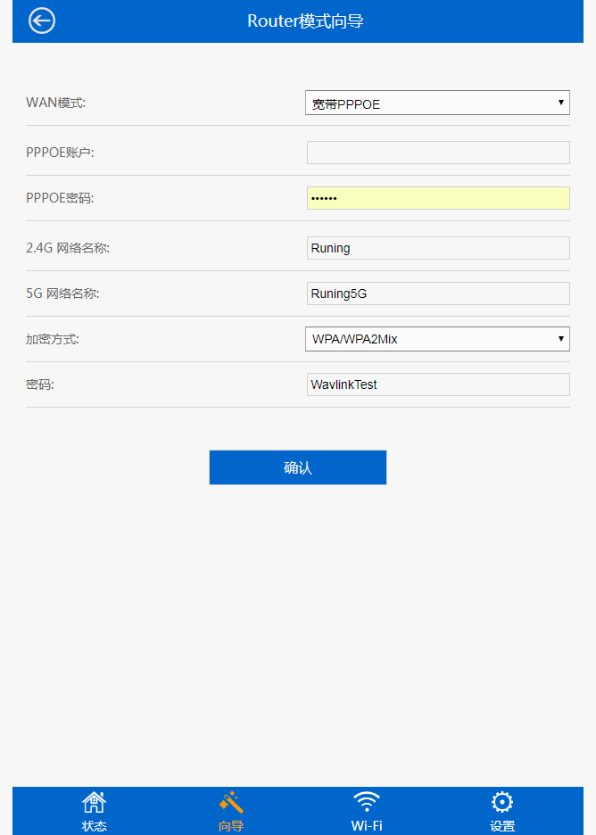 睿因（Wavlink）无线路由器怎么设置