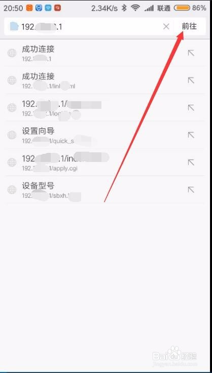 手机怎么设置斐讯无线路由器