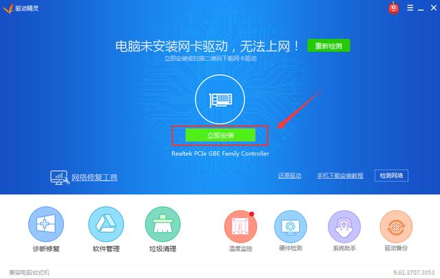 装完系统后上不了网怎么办