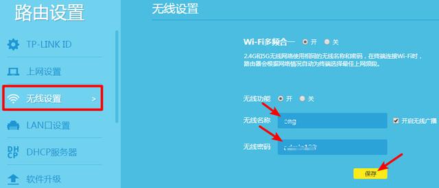 tplink家庭无线路由器设置上网的方法