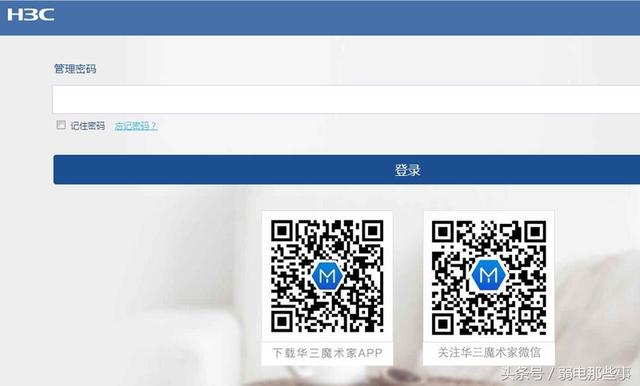 H3C无线路由器怎么设置【图文】