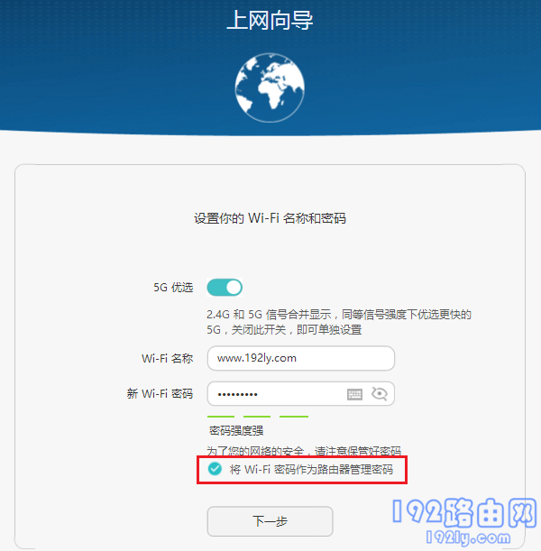 荣耀路由3登录密码是多少？