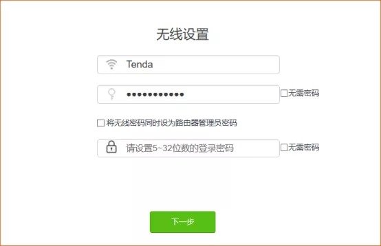 腾达2100M路由AC21首次安装设置教程